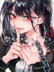 真骨·白夜骨医 封面